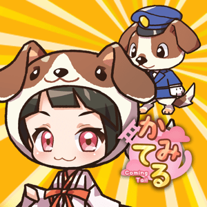 かみてる